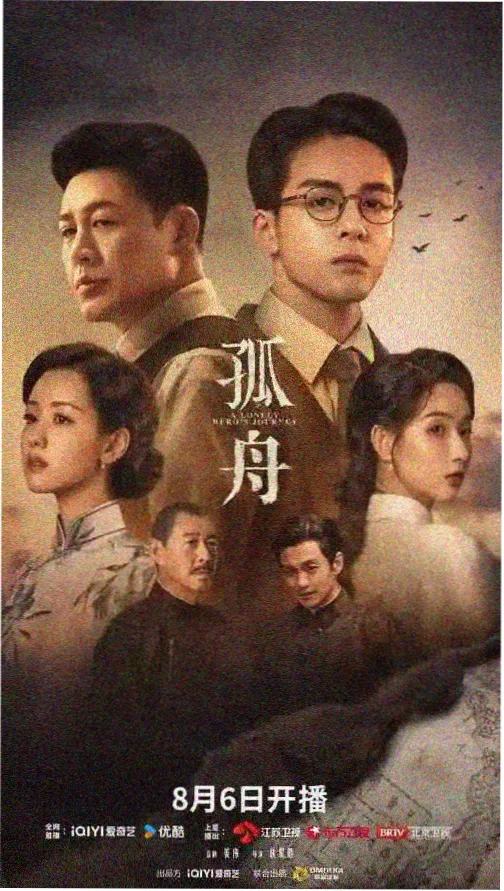 星辰影院电视剧免费观看完整版 狂飙