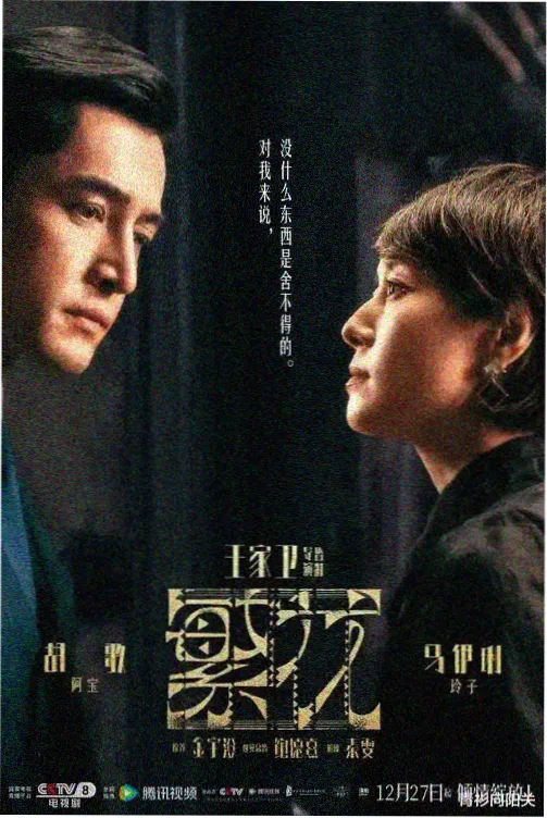 星辰影院电视剧免费观看完整版 三体